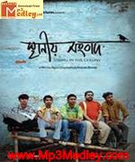 Sthaniyo Sangbad 2010 song download